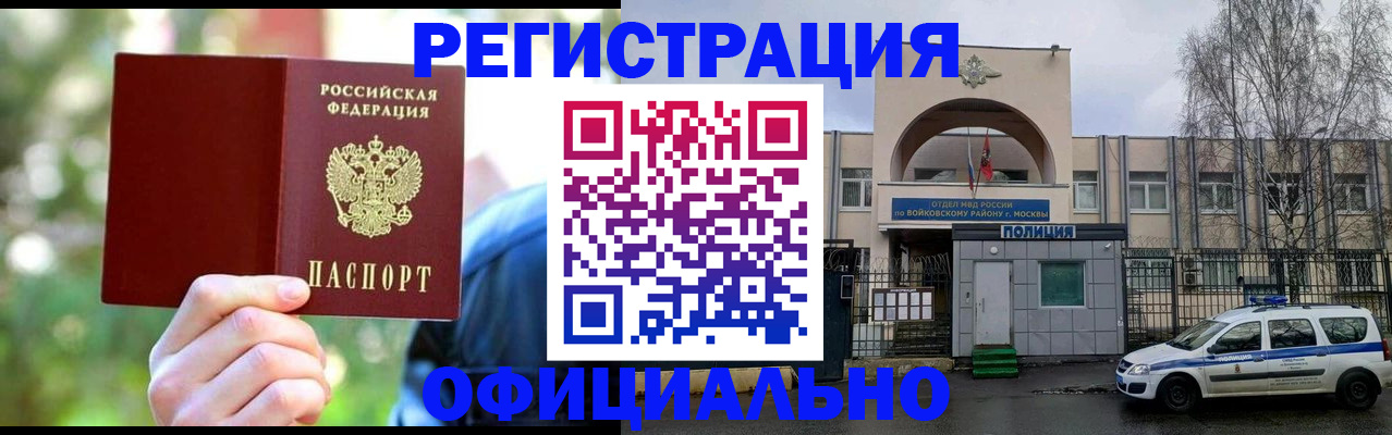 прописка гарантия в Кудрово